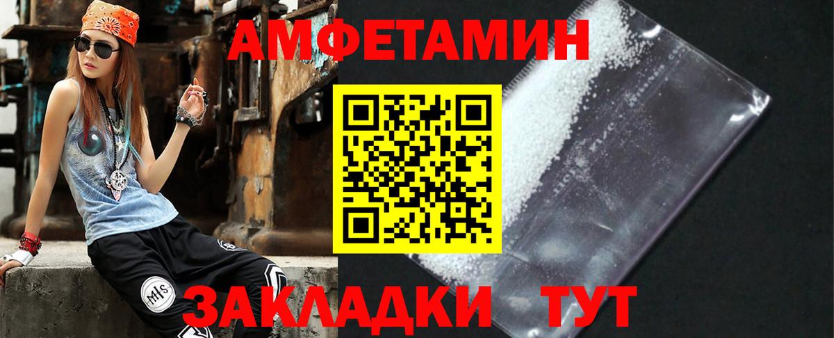 Амфетамин Розовый Гатчина