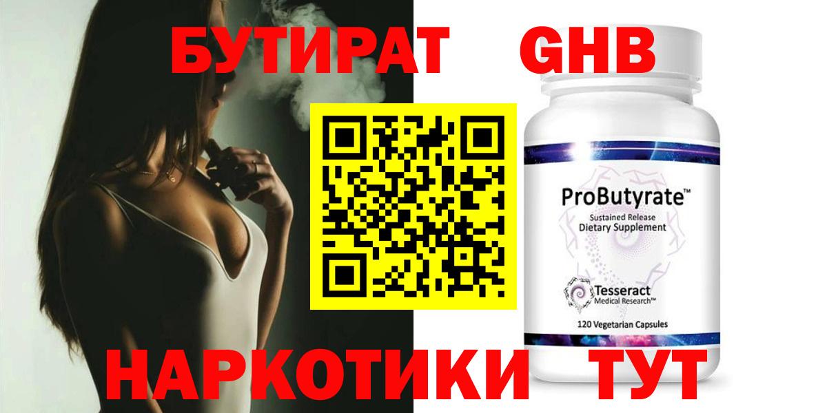 БУТИРАТ оксана  Вход с VPN  Гатчина 