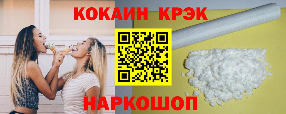 Кокаин Эквадор  Вход с VPN  Гатчина  Cocaine FishScale 