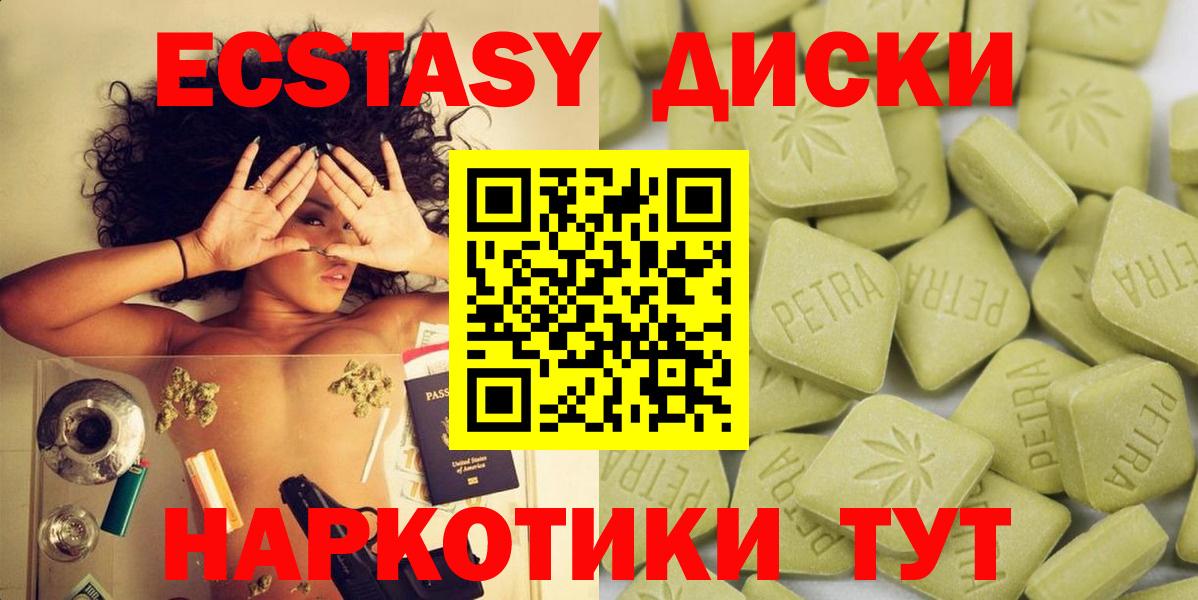 хочу наркоту  Ecstasy  Вход с VPN  Экстази бентли  Ecstasy Cube  Гатчина 