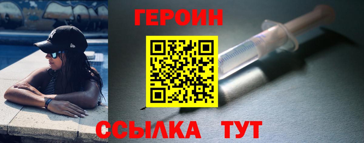 Гатчина  ГЕРОИН  Вход с VPN  ГЕРОИН гречка 