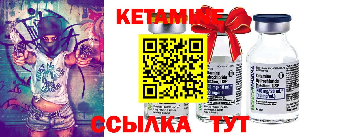 КЕТАМИН VHQ  Кетамин VHQ  Вход с VPN  Гатчина 