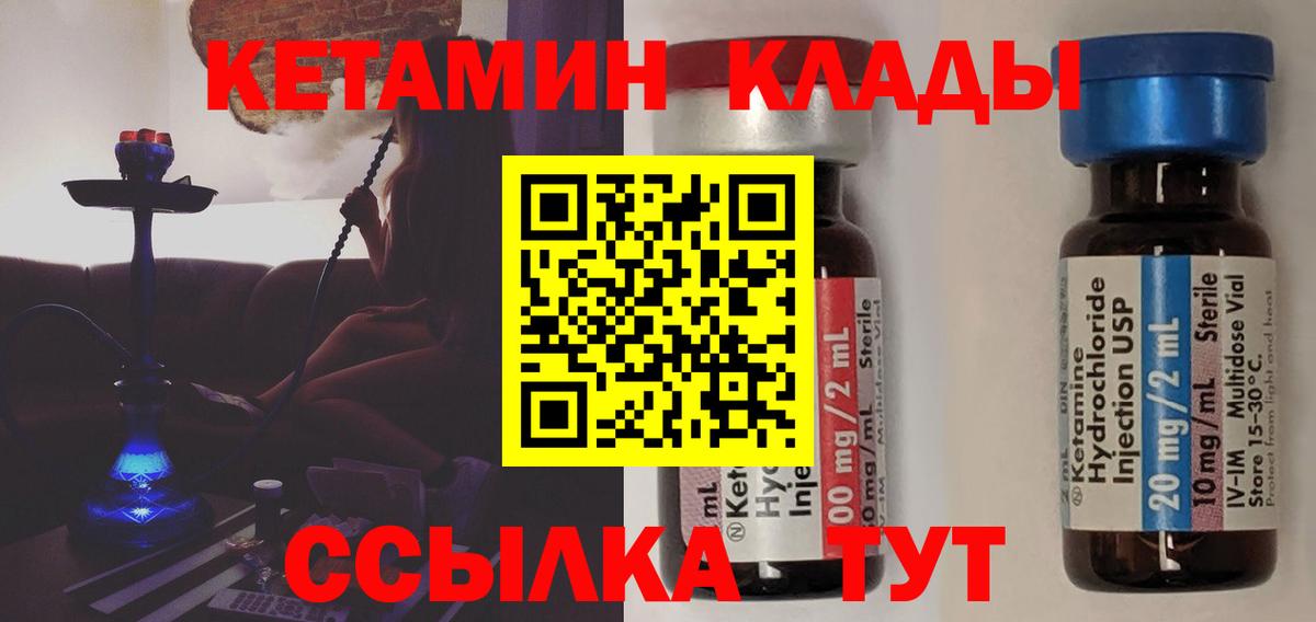 Кетамин VHQ Гатчина