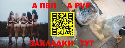 ALPHA PVP Балахна
