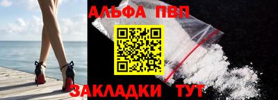 ALPHA PVP Балахна