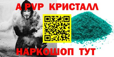 ALPHA PVP Балахна