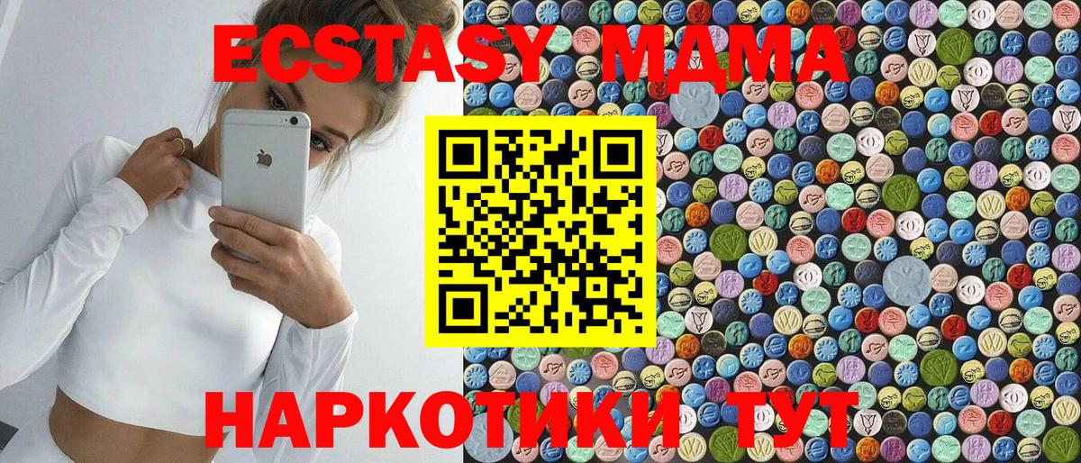 MDMA молли  МДМА crystal  MDMA  Вход с VPN  Гатчина 