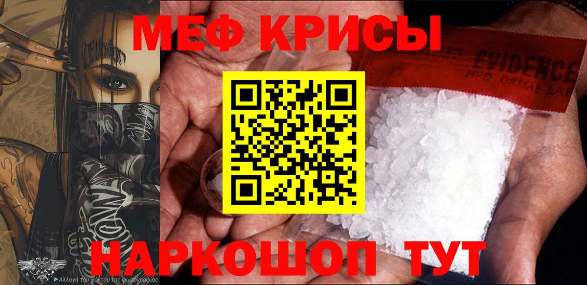 Мефедрон 4 MMC  МЕФ  Вход с VPN  Гатчина  Мефедрон кристаллы 