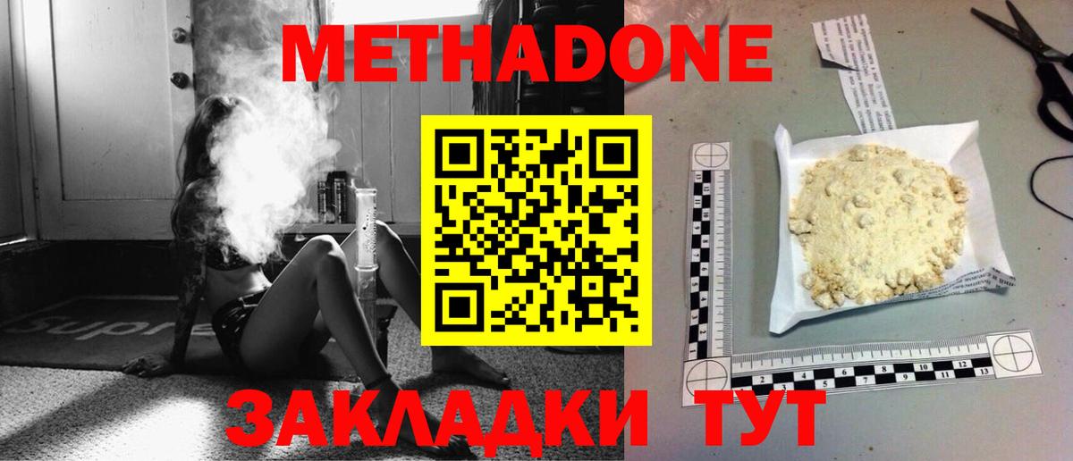 МЕТАДОН белоснежный  ОМГ ОМГ вход  Гатчина  Вход с VPN  shop какой сайт  МЕТАДОН белоснежный 