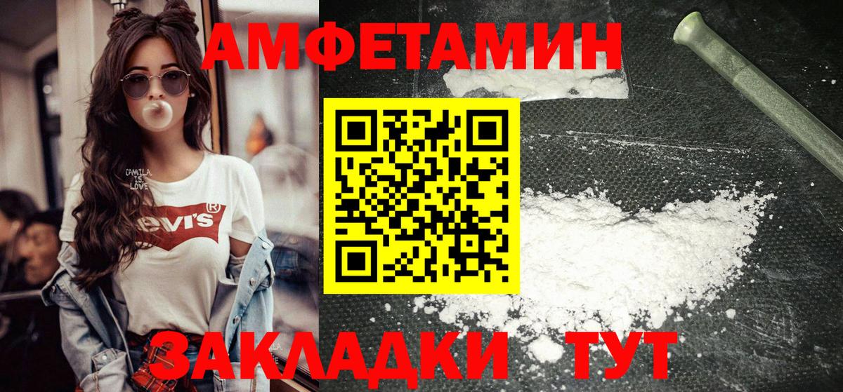 МЕТАМФЕТАМИН винт Гатчина