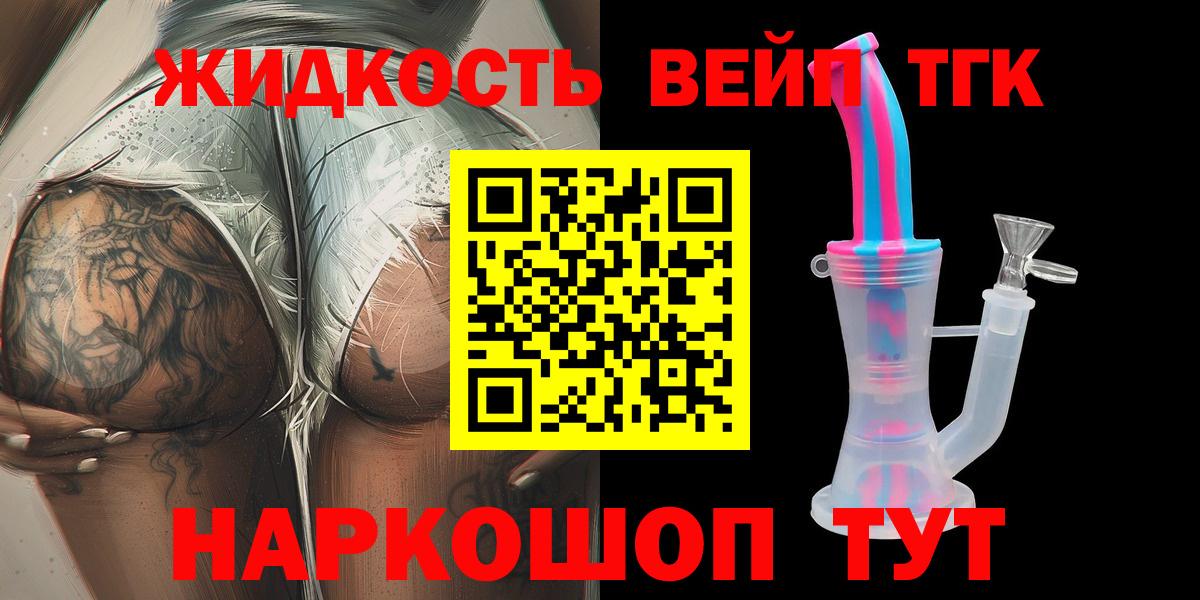 ТГК вейп Гатчина